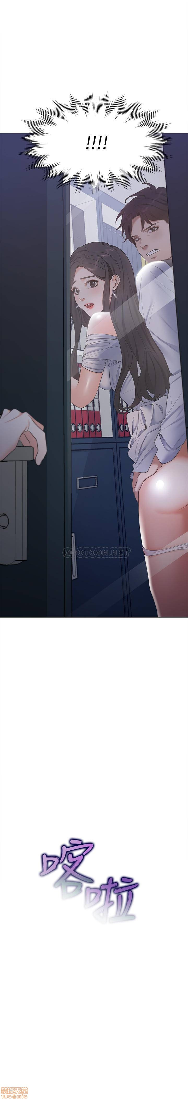 THIRST: TO FILL RAW - Chapter 9 Page 3