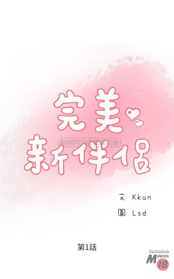 MATCHING MANHWA RAW - Chapter 1 Page 1