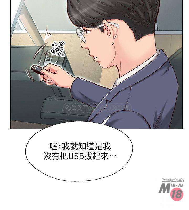 MATCHING MANHWA RAW - Chapter 1 Page 15