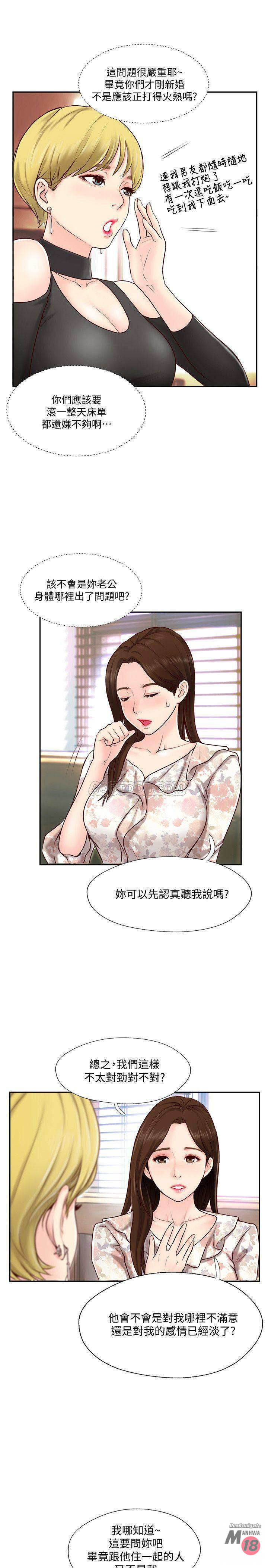 MATCHING MANHWA RAW - Chapter 1 Page 23