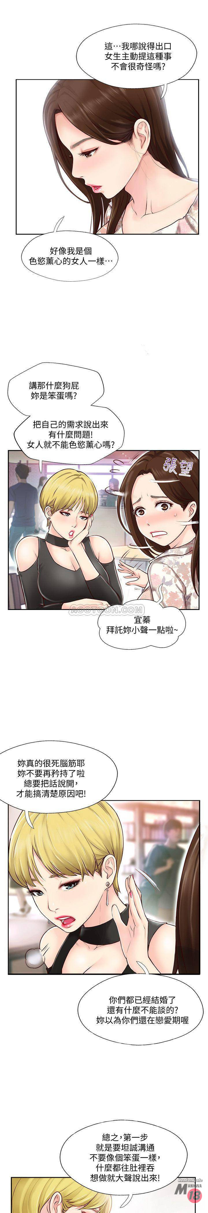 MATCHING MANHWA RAW - Chapter 1 Page 29