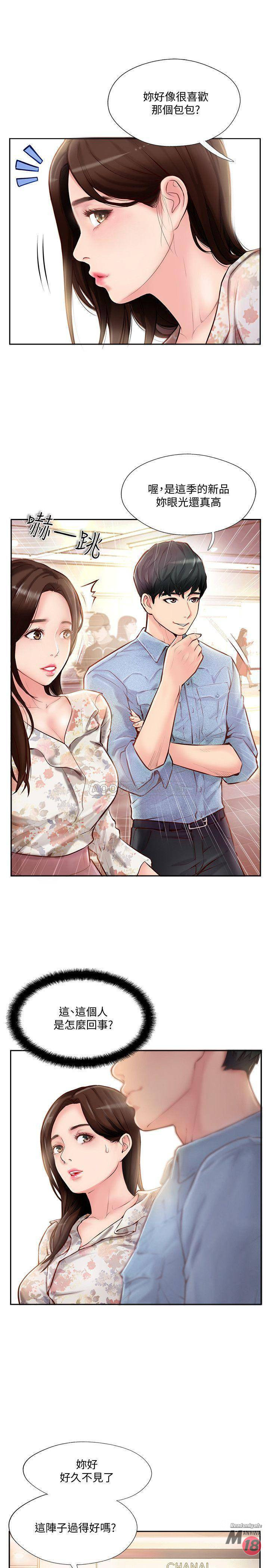 MATCHING MANHWA RAW - Chapter 1 Page 41