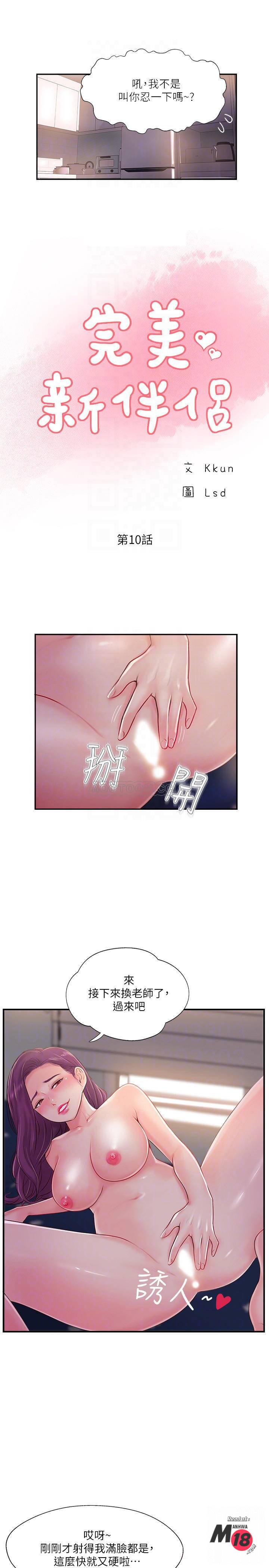 MATCHING MANHWA RAW - Chapter 10 Page 5