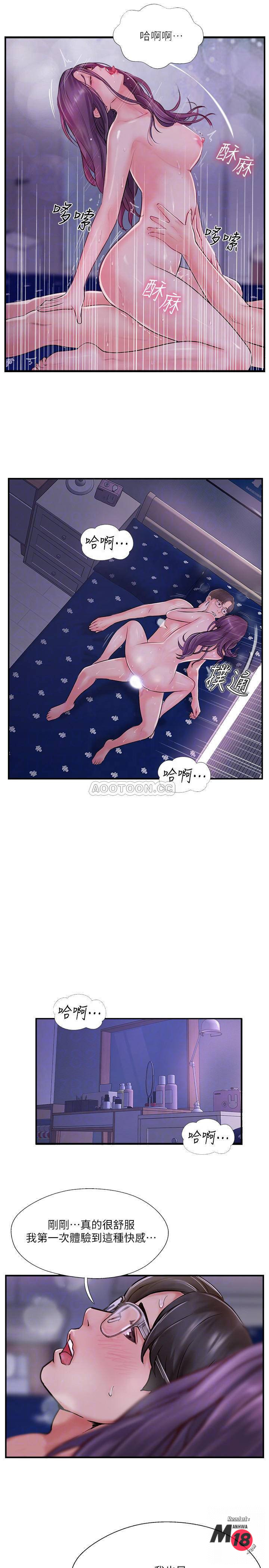 MATCHING MANHWA RAW - Chapter 11 Page 12