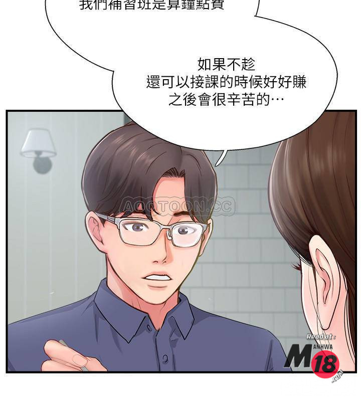 MATCHING MANHWA RAW - Chapter 11 Page 19