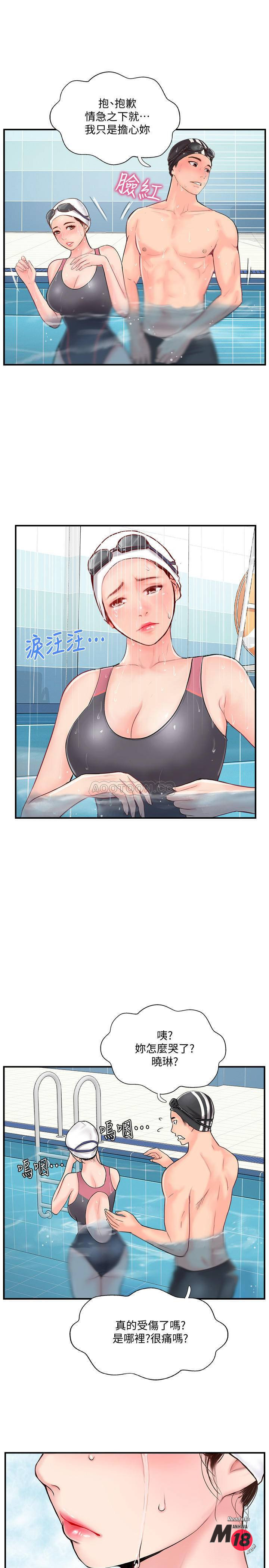 MATCHING MANHWA RAW - Chapter 11 Page 34
