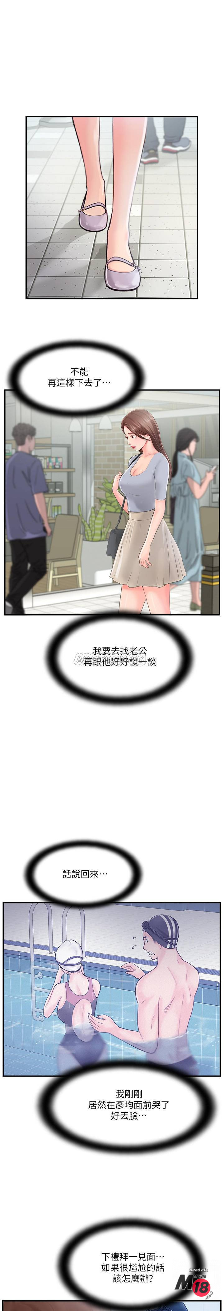 MATCHING MANHWA RAW - Chapter 11 Page 36