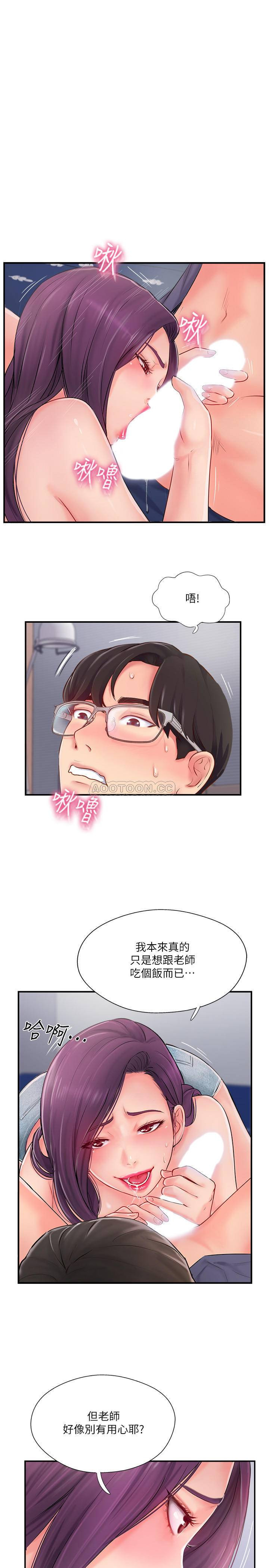 MATCHING MANHWA RAW - Chapter 12 Page 15