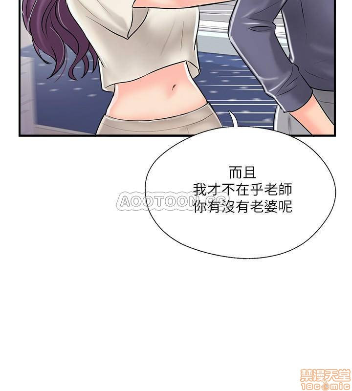 MATCHING MANHWA RAW - Chapter 14 Page 28