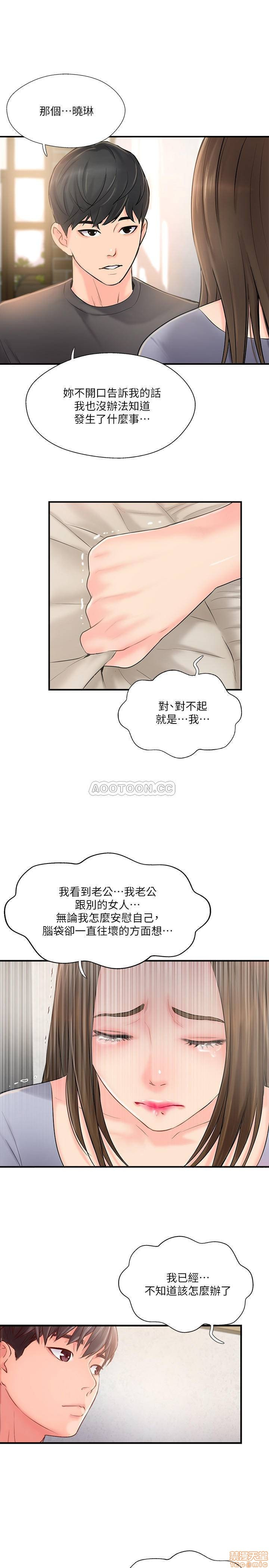 MATCHING MANHWA RAW - Chapter 14 Page 5