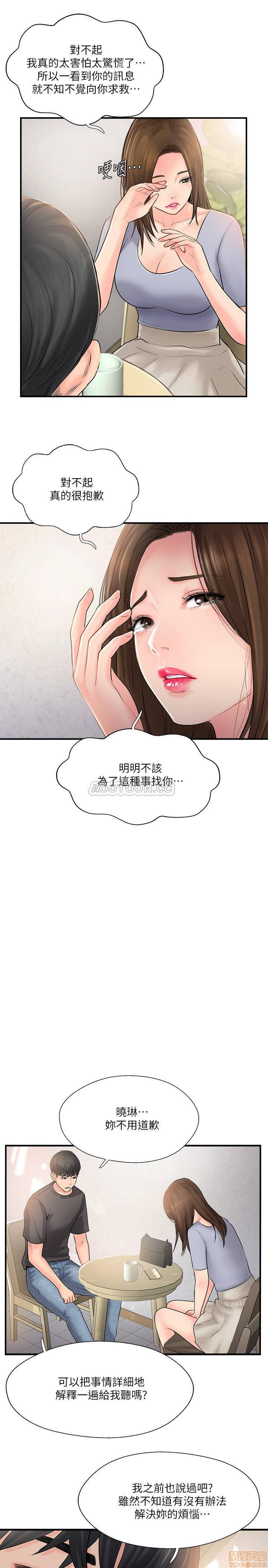 MATCHING MANHWA RAW - Chapter 14 Page 7