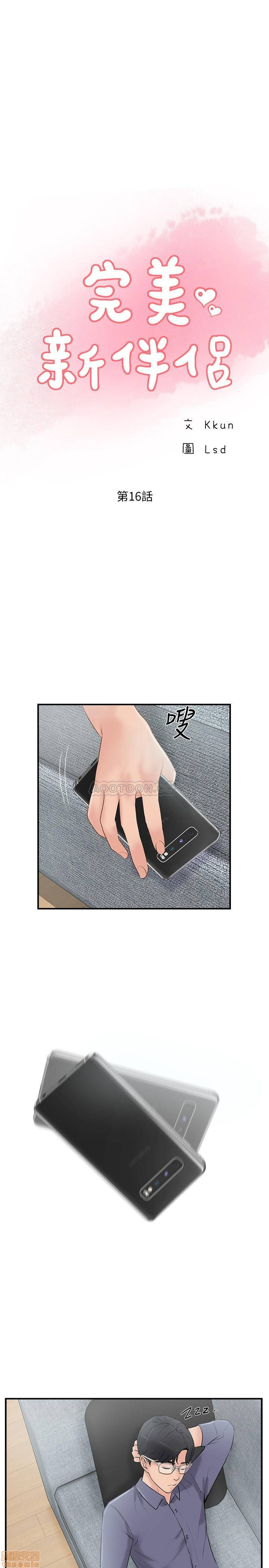 MATCHING MANHWA RAW - Chapter 16 Page 1