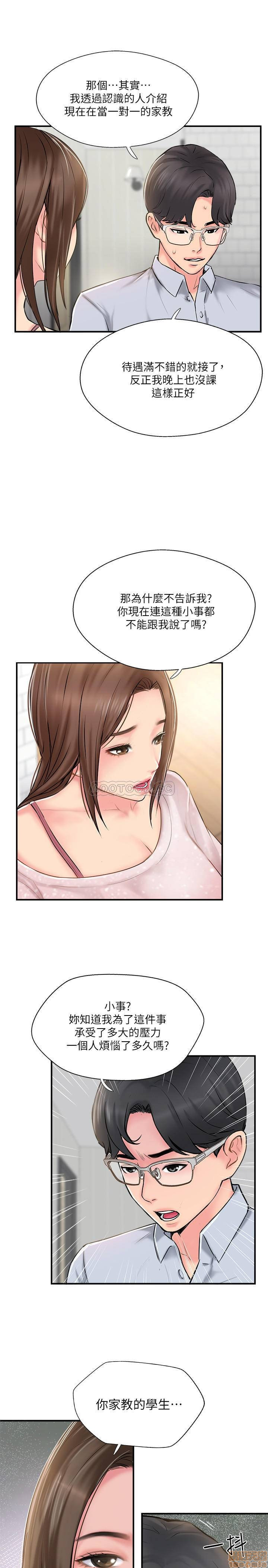 MATCHING MANHWA RAW - Chapter 17 Page 24