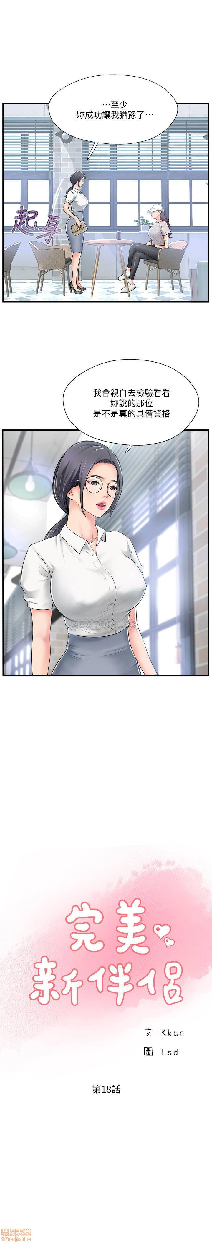 MATCHING MANHWA RAW - Chapter 18 Page 11