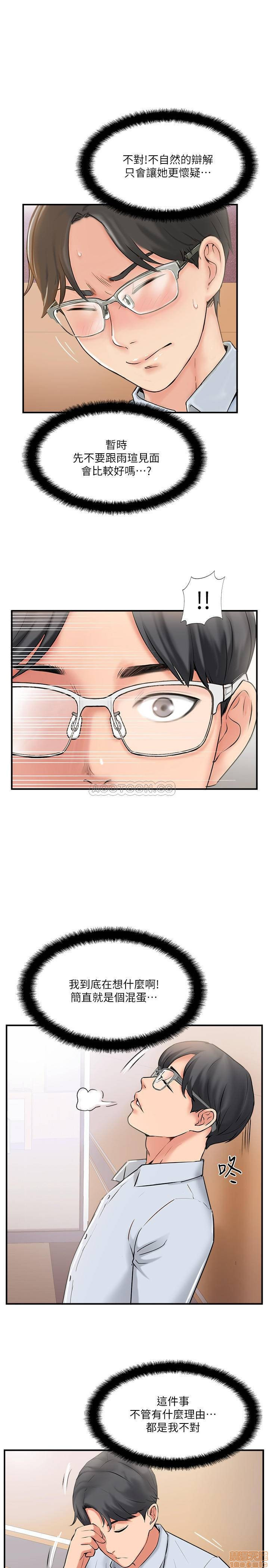 MATCHING MANHWA RAW - Chapter 18 Page 15