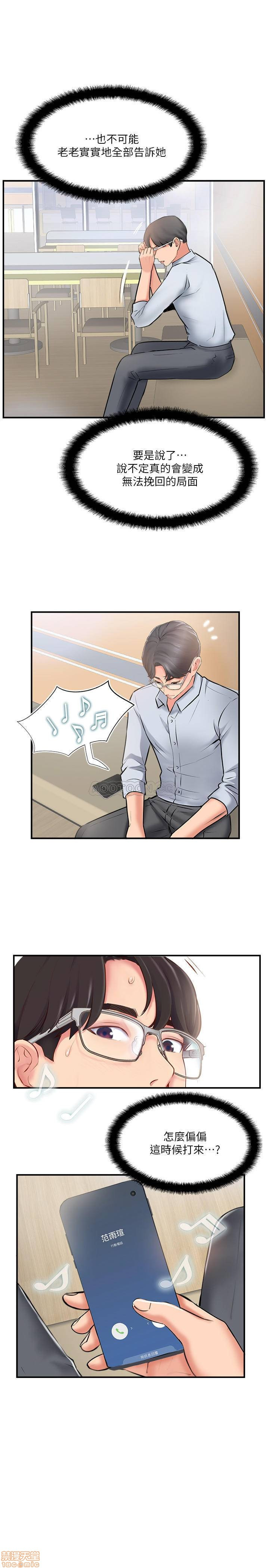 MATCHING MANHWA RAW - Chapter 18 Page 17