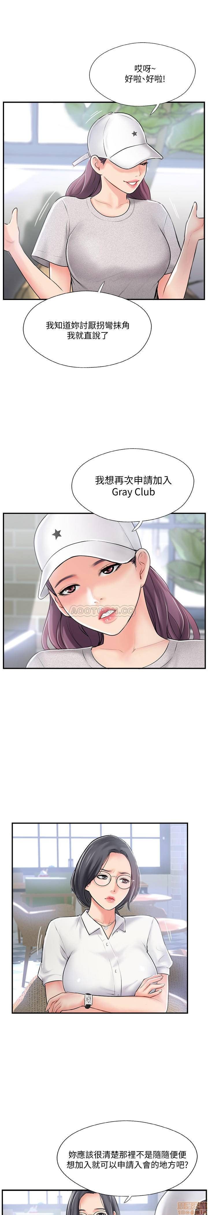 MATCHING MANHWA RAW - Chapter 18 Page 3