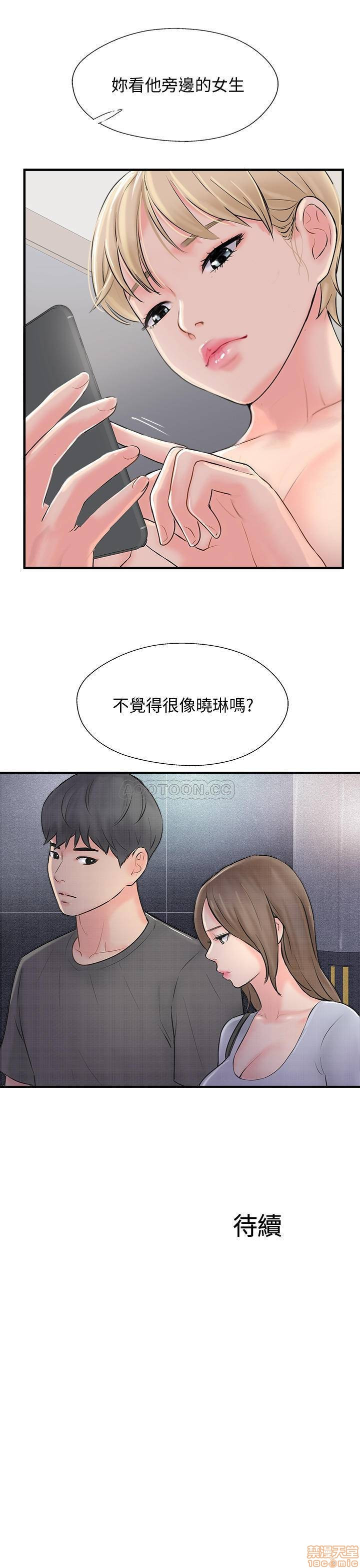 MATCHING MANHWA RAW - Chapter 18 Page 35