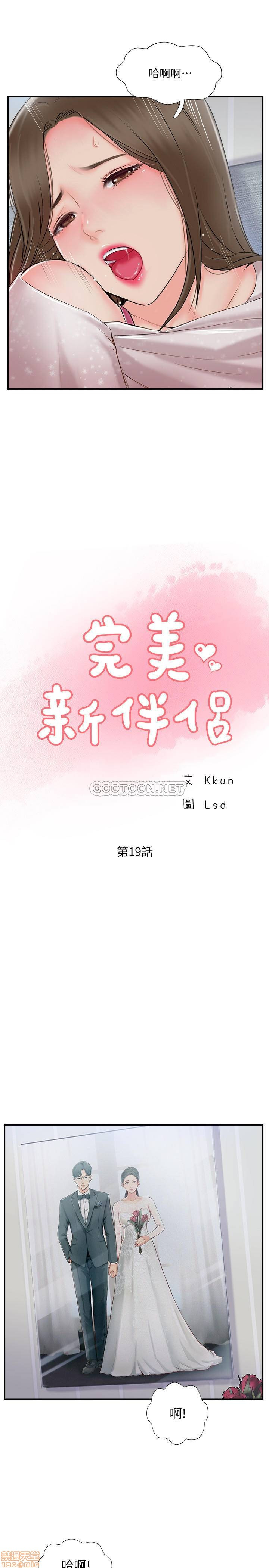 MATCHING MANHWA RAW - Chapter 19 Page 7