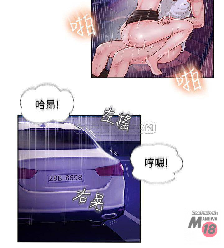 MATCHING MANHWA RAW - Chapter 2 Page 17