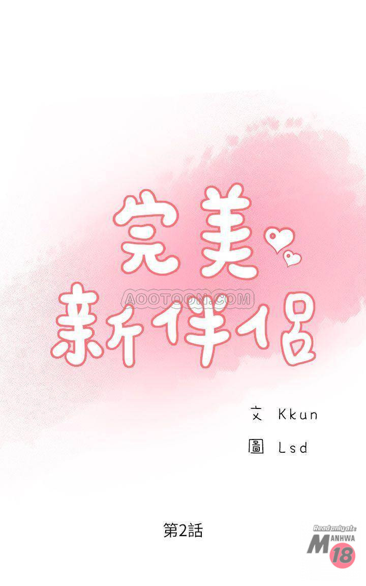 MATCHING MANHWA RAW - Chapter 2 Page 3