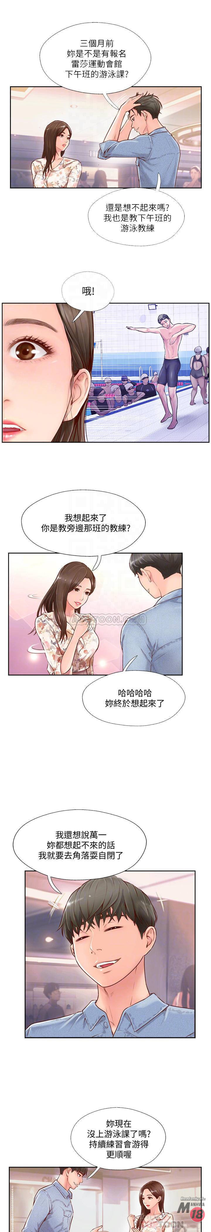 MATCHING MANHWA RAW - Chapter 2 Page 6