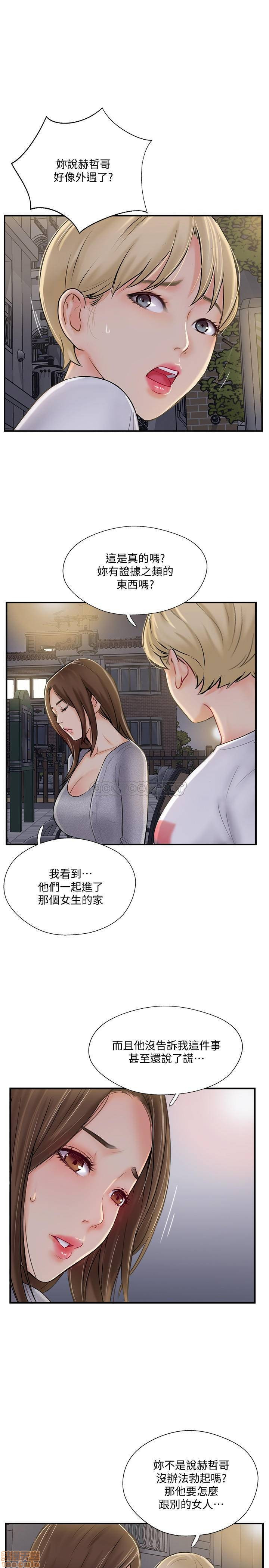MATCHING MANHWA RAW - Chapter 20 Page 25