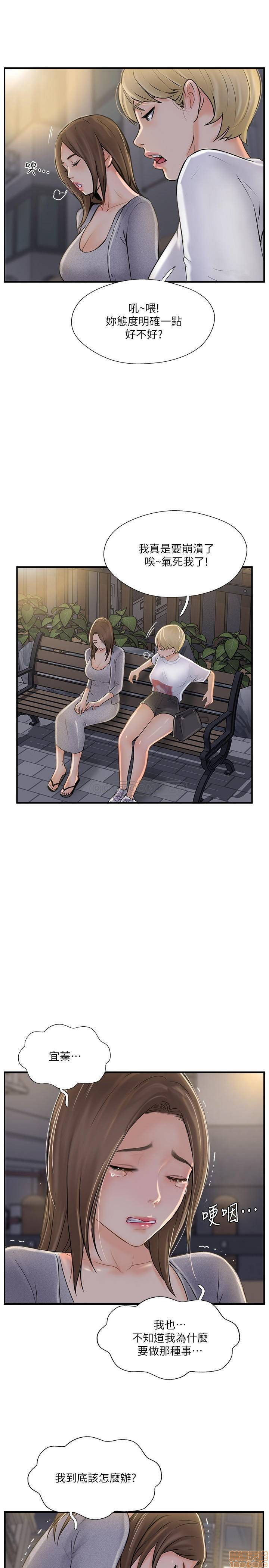 MATCHING MANHWA RAW - Chapter 20 Page 31
