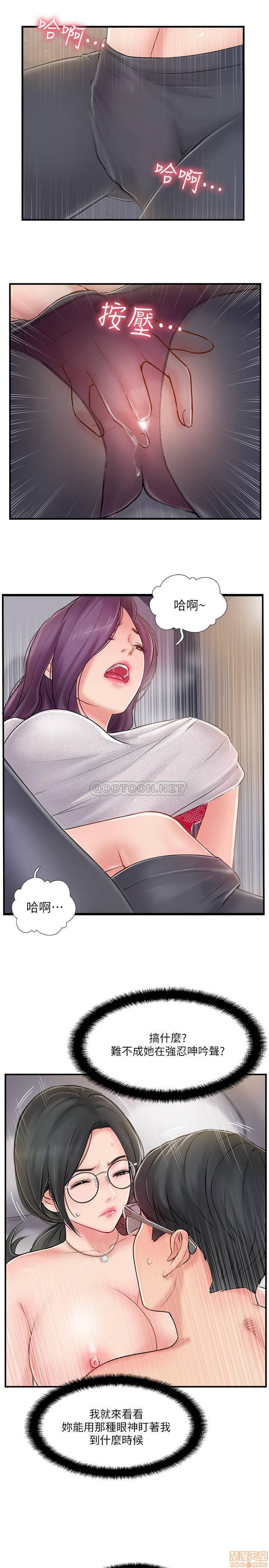 MATCHING MANHWA RAW - Chapter 21 Page 13