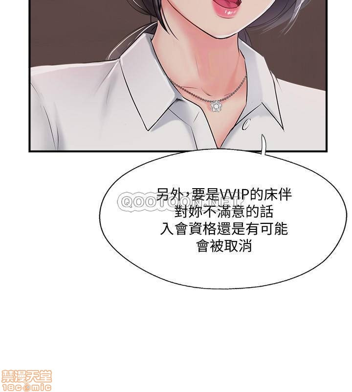 MATCHING MANHWA RAW - Chapter 21 Page 28