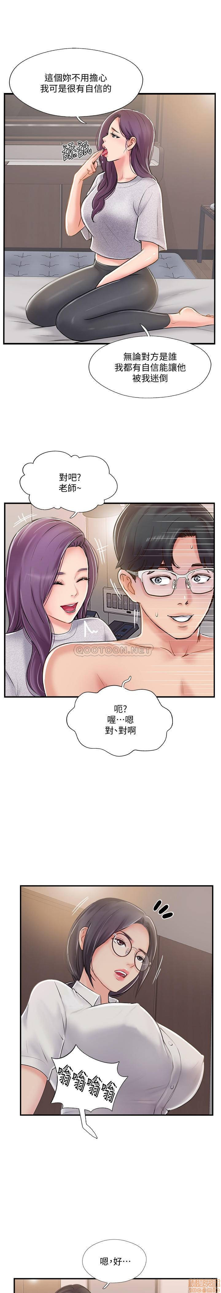 MATCHING MANHWA RAW - Chapter 21 Page 29