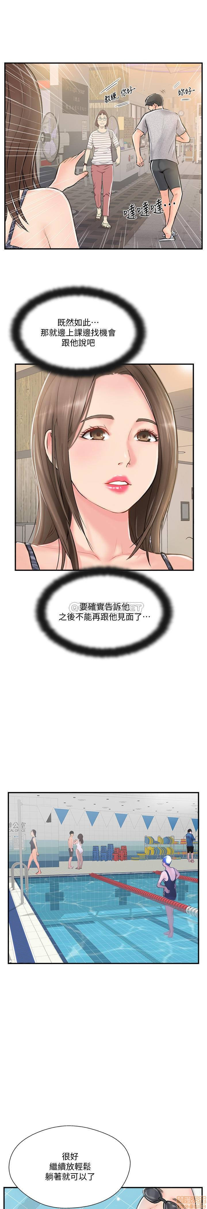 MATCHING MANHWA RAW - Chapter 23 Page 13