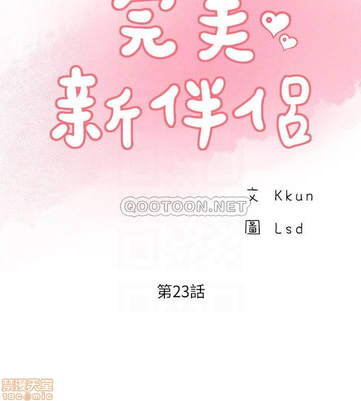 MATCHING MANHWA RAW - Chapter 23 Page 6