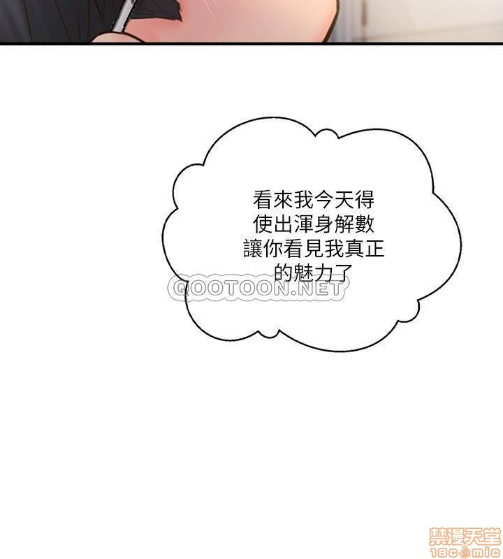 MATCHING MANHWA RAW - Chapter 24 Page 30