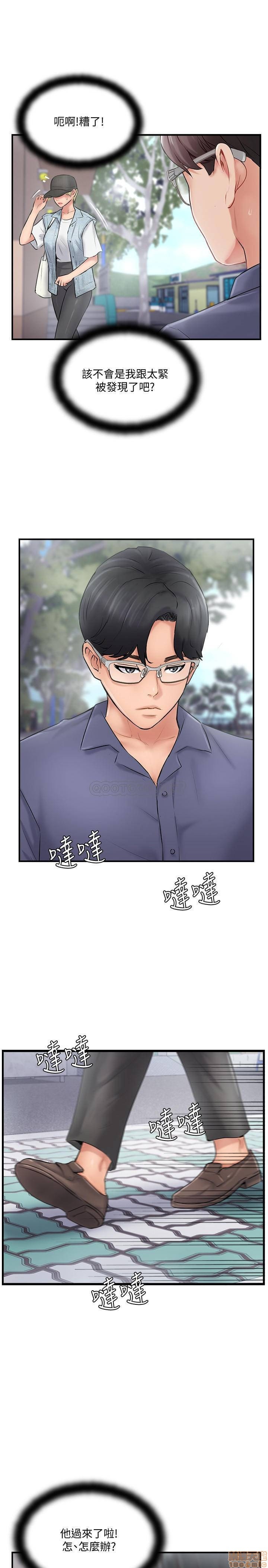MATCHING MANHWA RAW - Chapter 26 Page 35