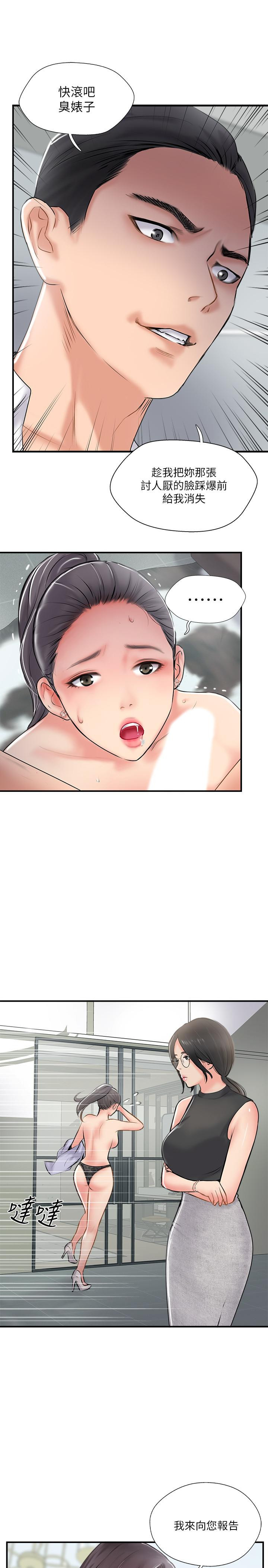MATCHING MANHWA RAW - Chapter 27 Page 29