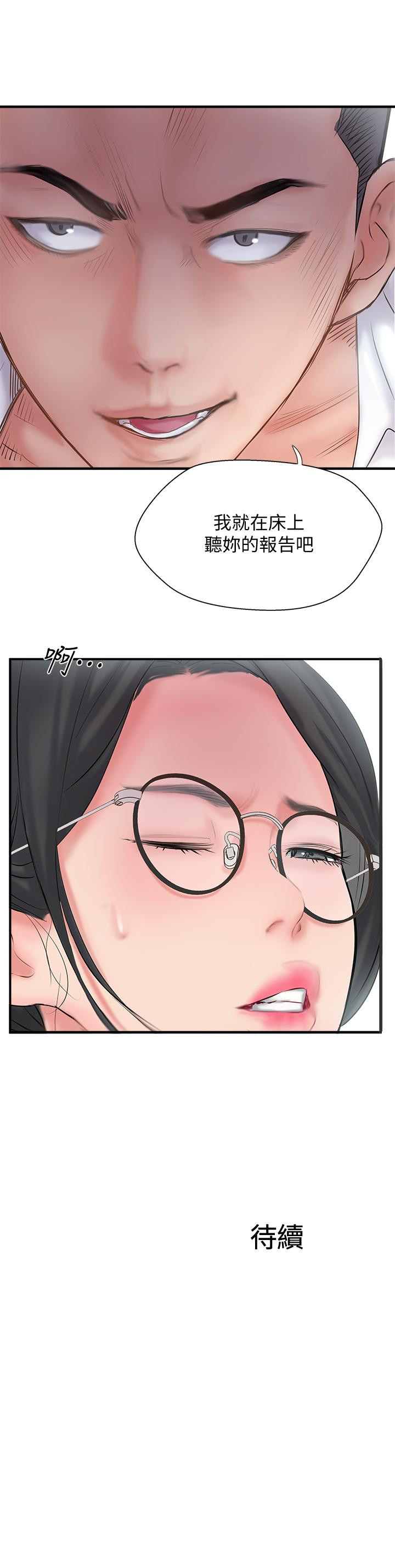 MATCHING MANHWA RAW - Chapter 27 Page 37