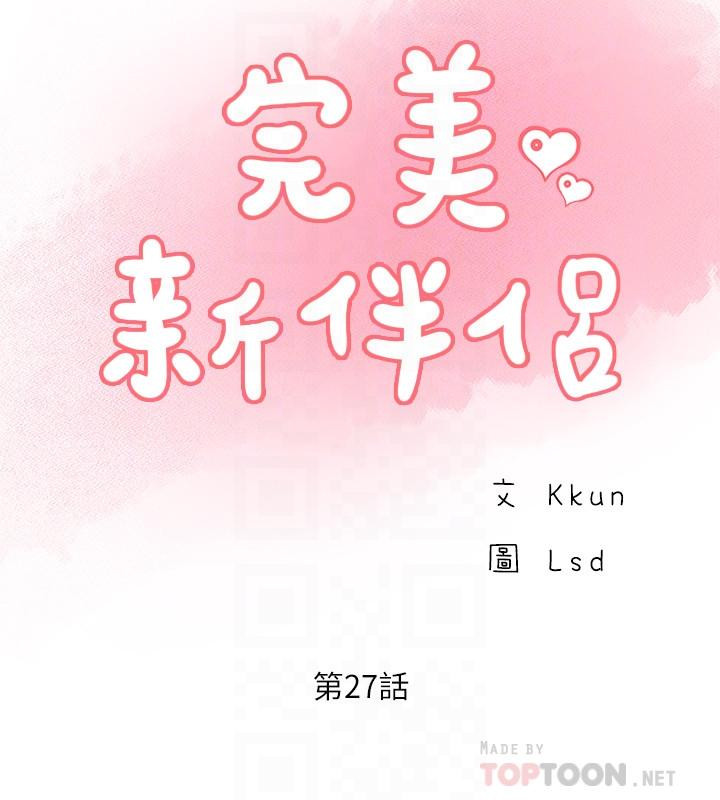 MATCHING MANHWA RAW - Chapter 27 Page 6
