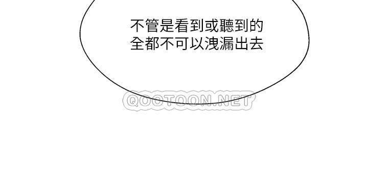 MATCHING MANHWA RAW - Chapter 29 Page 2