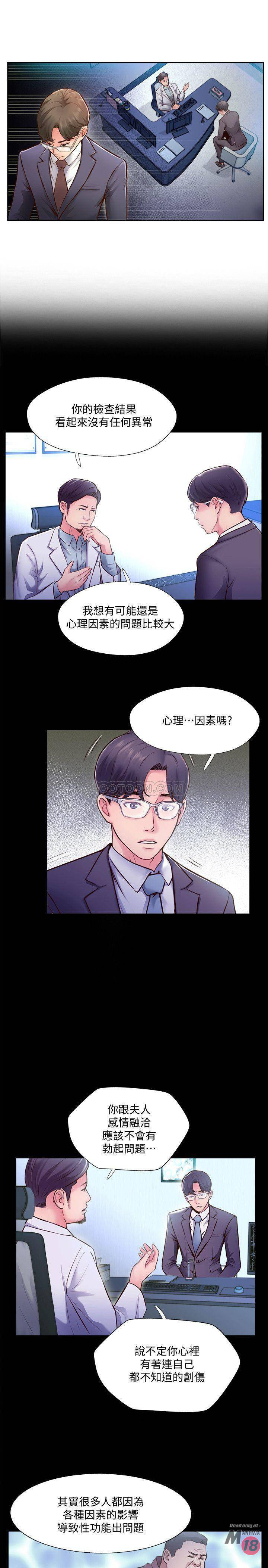 MATCHING MANHWA RAW - Chapter 3 Page 20
