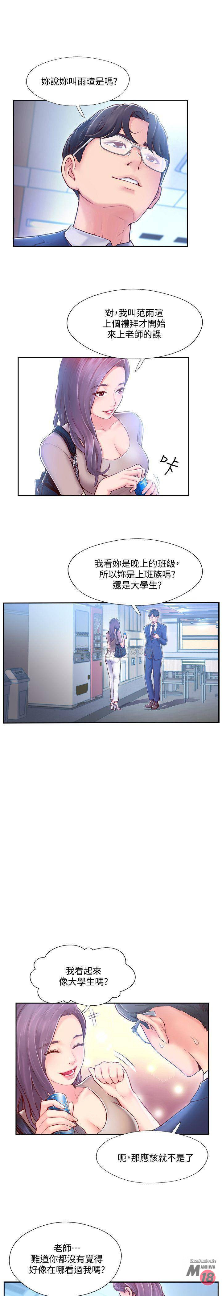 MATCHING MANHWA RAW - Chapter 3 Page 30