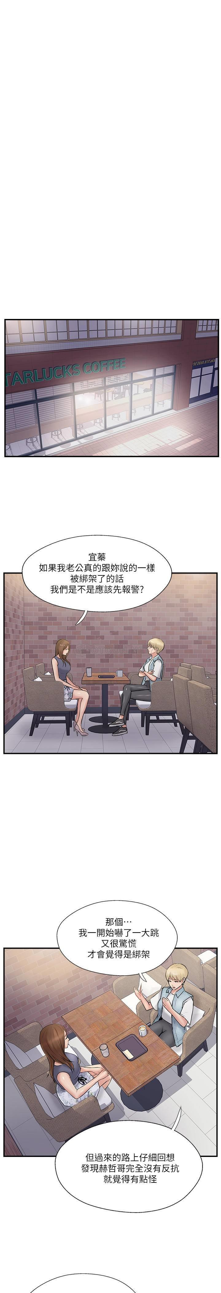 MATCHING MANHWA RAW - Chapter 31 Page 30