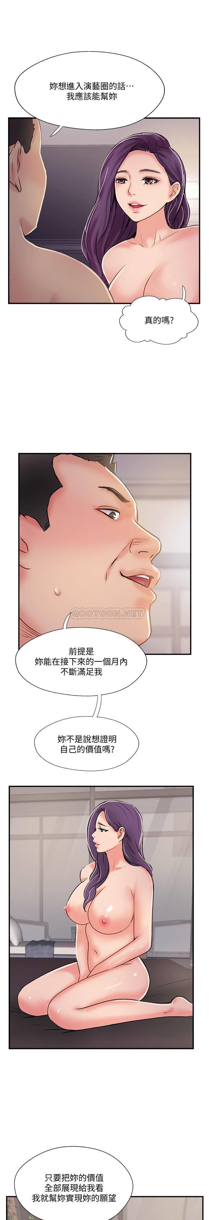 MATCHING MANHWA RAW - Chapter 32 Page 17
