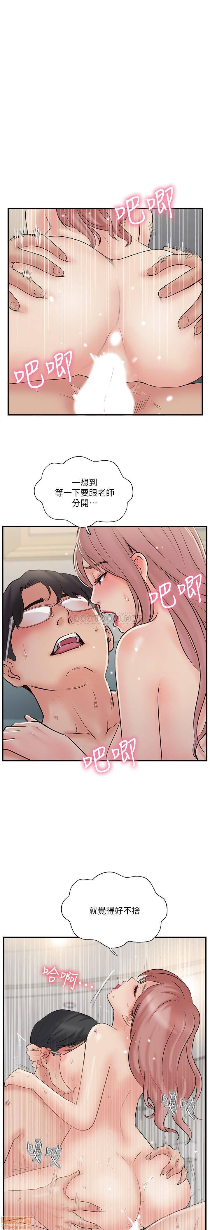 MATCHING MANHWA RAW - Chapter 33 Page 1