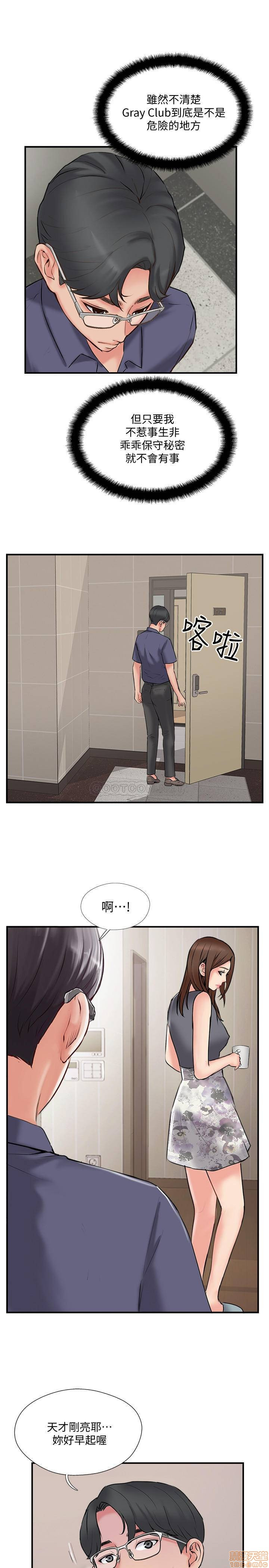 MATCHING MANHWA RAW - Chapter 33 Page 9
