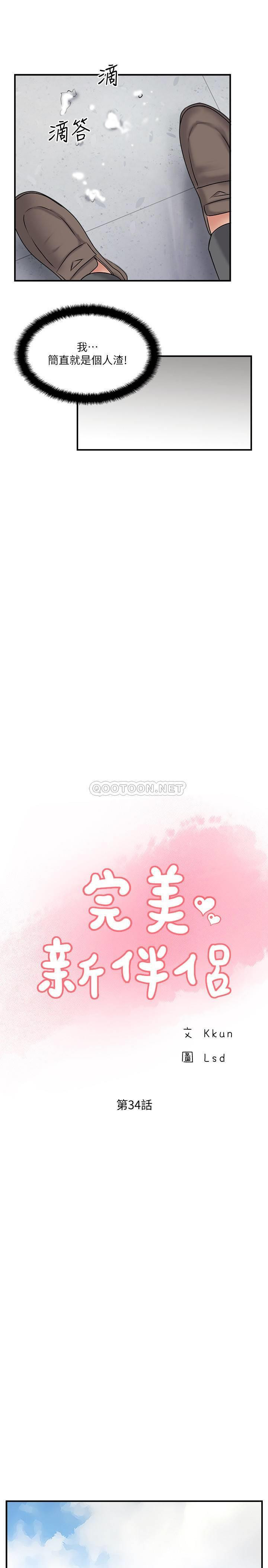 MATCHING MANHWA RAW - Chapter 34 Page 19