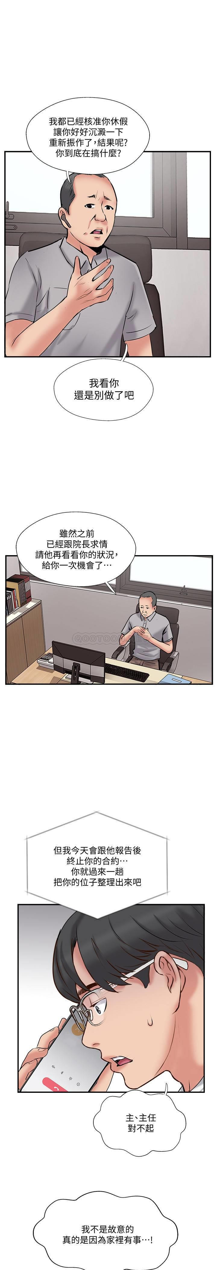 MATCHING MANHWA RAW - Chapter 34 Page 27