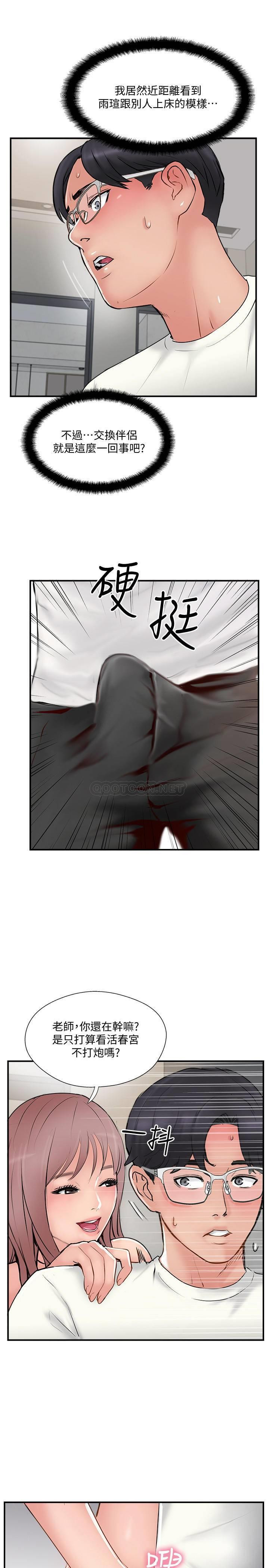 MATCHING MANHWA RAW - Chapter 36 Page 13