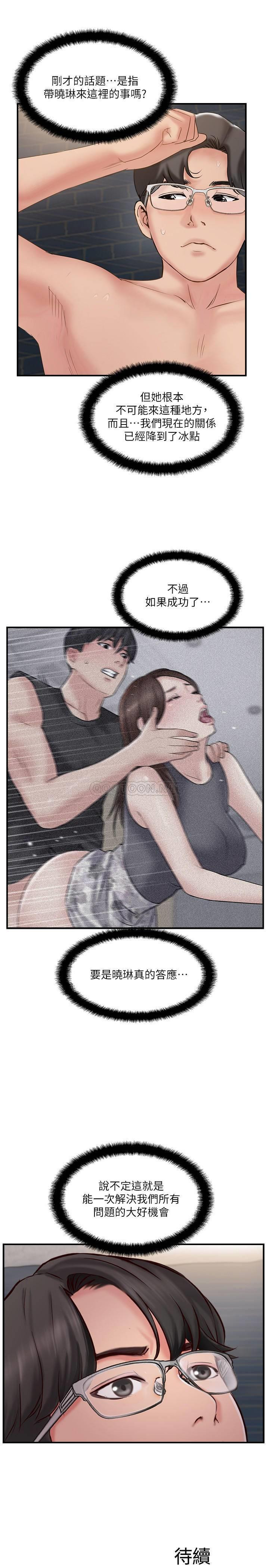 MATCHING MANHWA RAW - Chapter 37 Page 35