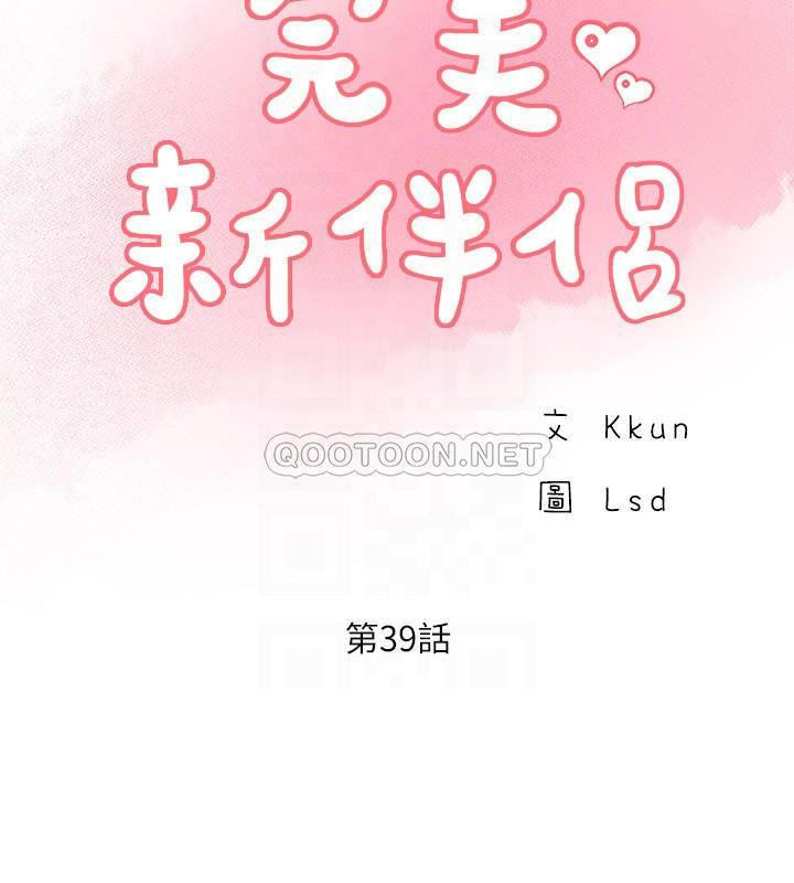 MATCHING MANHWA RAW - Chapter 39 Page 12